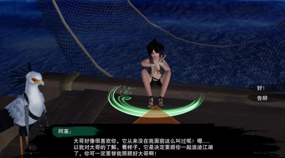 《剑网3》重洋客宠物奇遇详细流程奖励一览