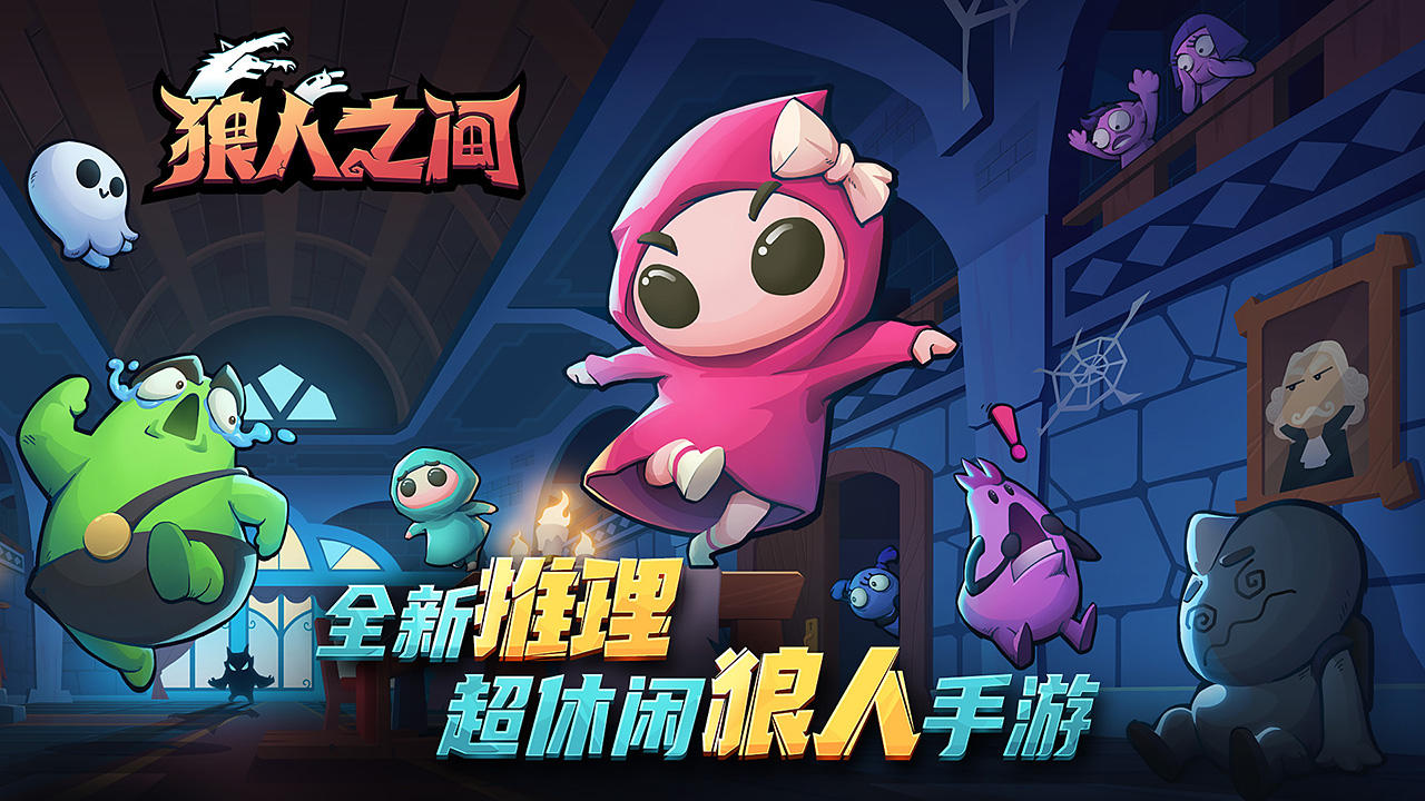 狼人之间兑换码2021