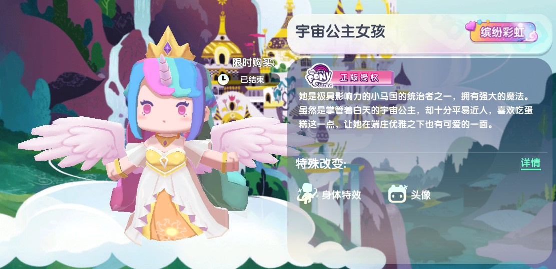 《迷你世界》2025宇宙公主女孩最新皮肤激活码分享