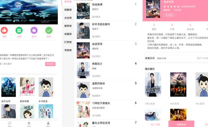 懒猫阅读ios免费版