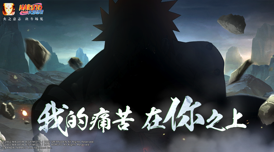 《火影忍者》2021年12月3日每日一题答案