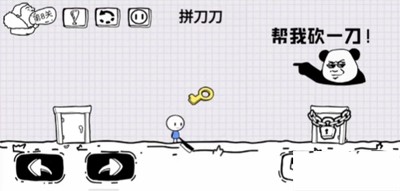 《脑洞人大冒险》第8关通关攻略