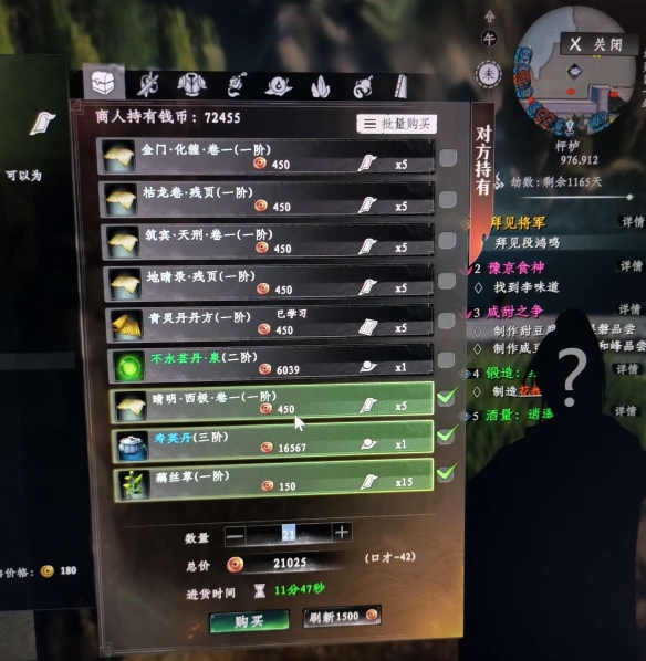 《下一站江湖2》不水芸丹最新获取指南