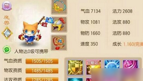 《梦幻诛仙》血耐宝宝怎么培养