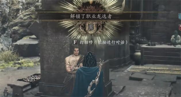 《龙之信条2》龙选者是如何解锁
