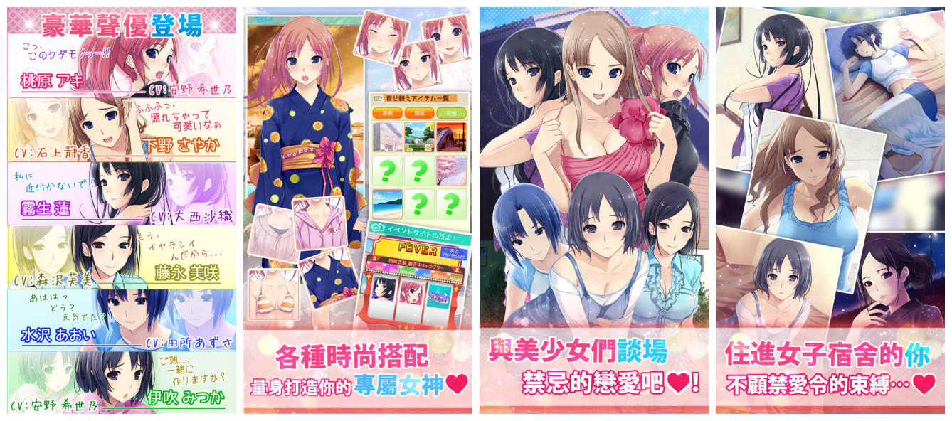 女子宿舍禁爱令最新版下载
