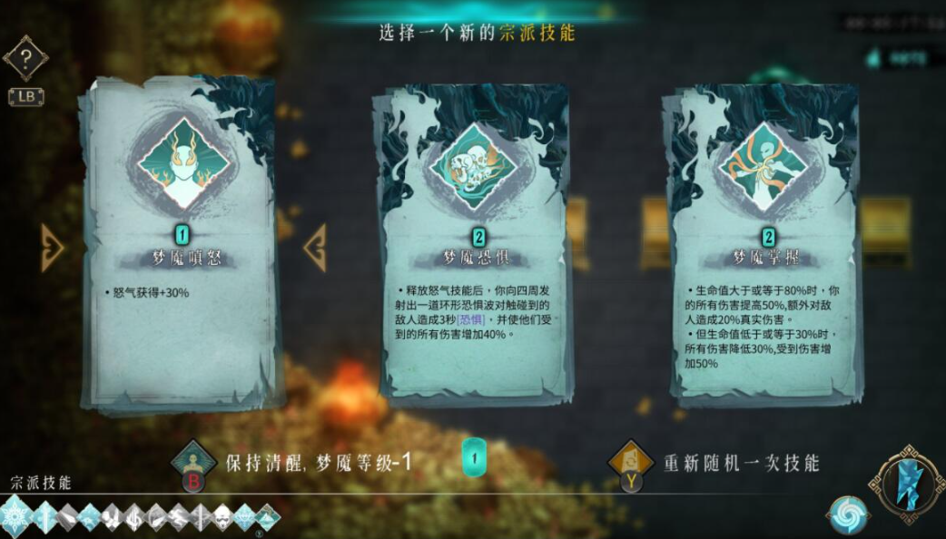 《暖雪》DLC全程满怒流派玩法思路分享
