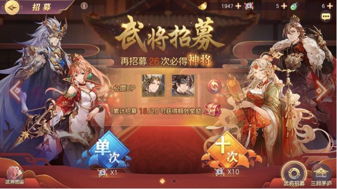 《三国志幻想大陆》武将免费获取攻略