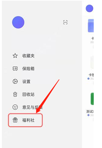 《阿里云盘》永久容量卡的兑换方法