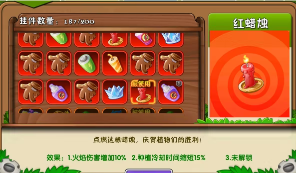 《植物大战僵尸2》挂件重置操作教程