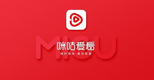 《咪咕爱看》如何订购会员