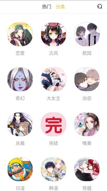言情男女漫画集免费版