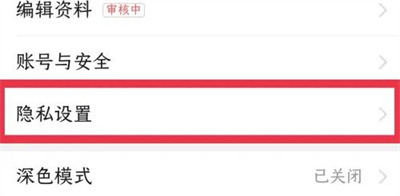 《今日头条》屏蔽内容操作步骤分享