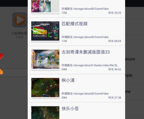 手机万能播放器安卓最新版