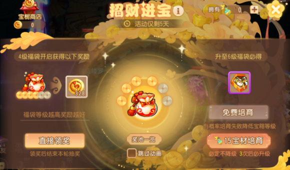 《梦幻西游手游》招财进宝怎么玩？招财进宝活动攻略