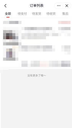 《米游社》查看个人订单方法介绍