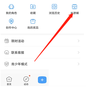 《米游社》查看个人订单方法介绍