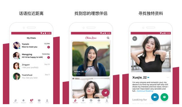 ChinaLove中文版