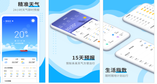 多美天气app安卓版