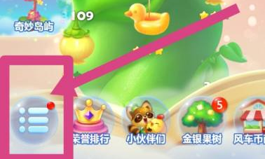 《开心消消乐》怎么关闭震动模式