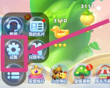 《开心消消乐》怎么关闭震动模式