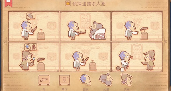 《Storyteller》第六章攻略大全