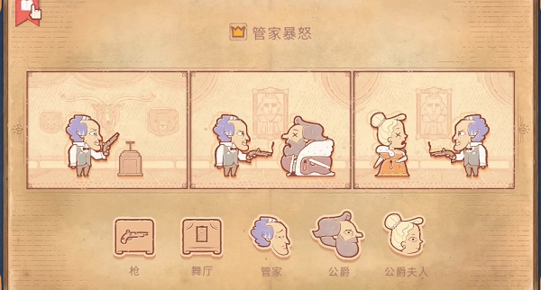 《Storyteller》第六章攻略大全