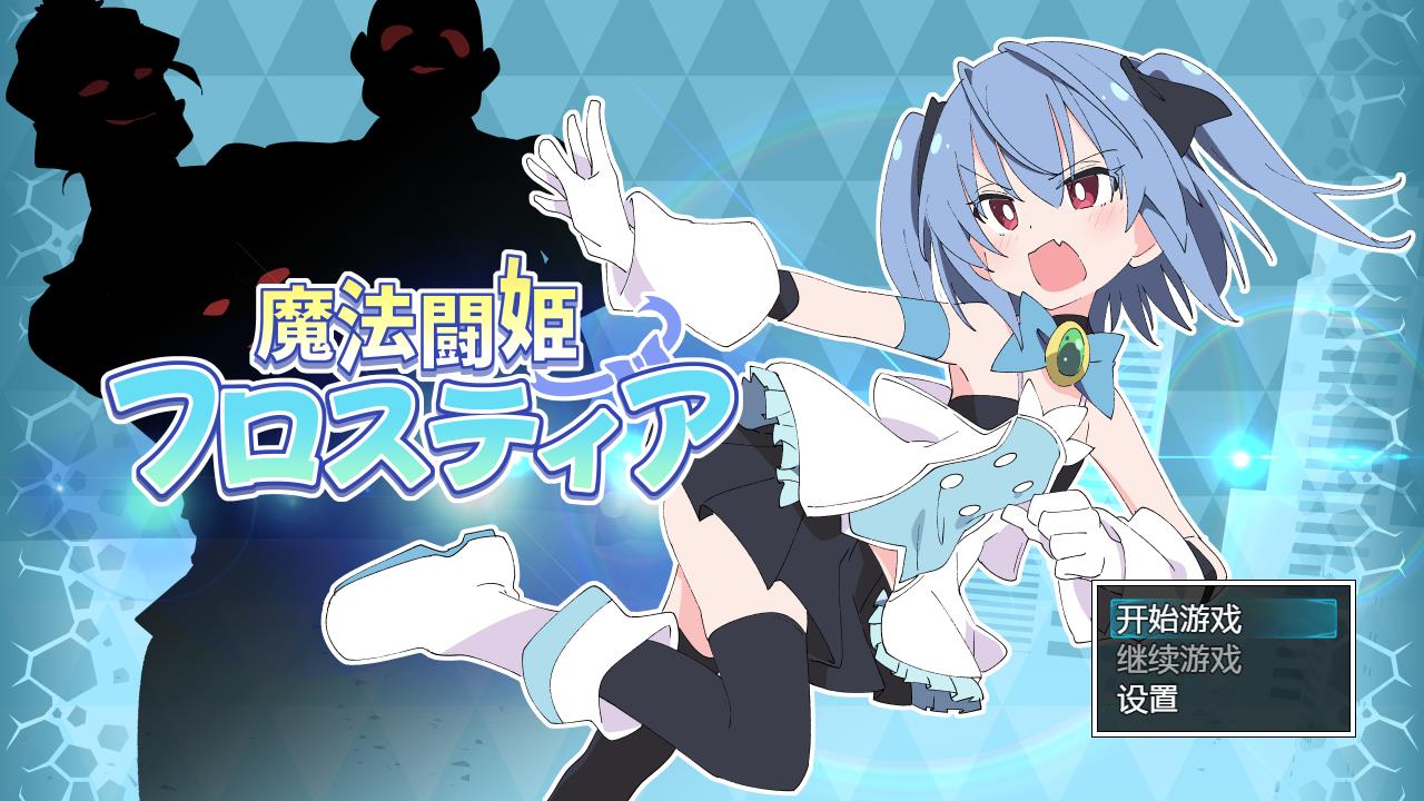 魔法斗姬芙洛蒂亚