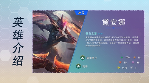 《云顶之弈》s7英雄棋子图鉴