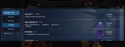 《星球重启》无礼恐惧获取方法介绍