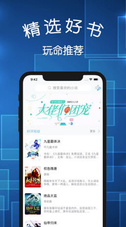 怒放小说全文免费阅读