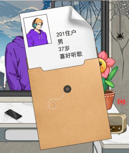 《就我眼神好》清理伪人仔细检查防止变异人混入小区怎么通关