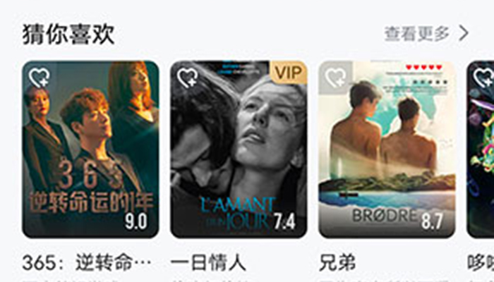 《多多视频》怎么删除观看记录
