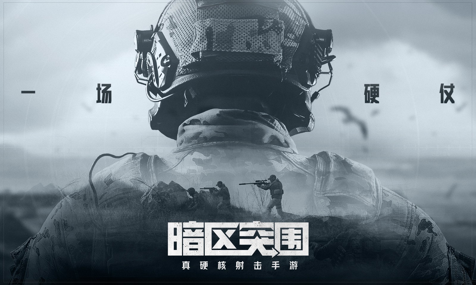 暗区突围游戏好玩吗，暗区突围游戏官方版下载地址