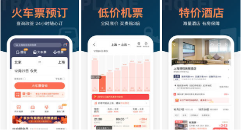 铁友网飞机票网上订票