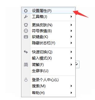 搜狗五笔怎么打生僻字（搜狗五笔生僻字设置方法）