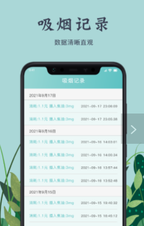 戒烟打卡免费版
