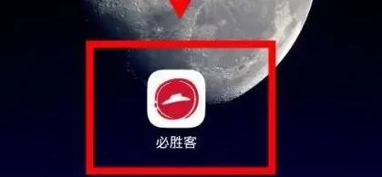 《必胜客》app要怎么注册