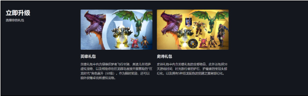 魔兽世界巨龙时代什么时候更新 巨龙时代数字典藏礼包预购价格介绍