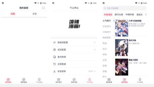 泼辣漫画如何添加漫画水印(泼辣漫画添加漫画水印的方法)