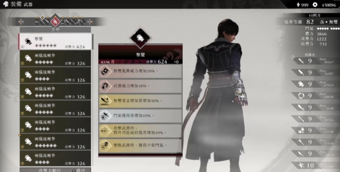 《真三国无双：起源》击鸾专属秘武属性详细解读