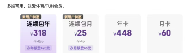 《爱奇艺》升级“星钻”VIP：12月17日起支持8台设备同时登录