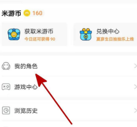 原神b服怎么绑定米游社？原神b服绑定米游社方法介绍