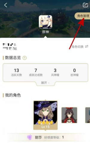 原神b服怎么绑定米游社？原神b服绑定米游社方法介绍