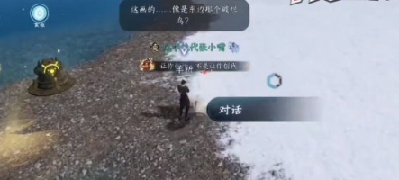 《逆水寒》欲穷千里之目完成指南