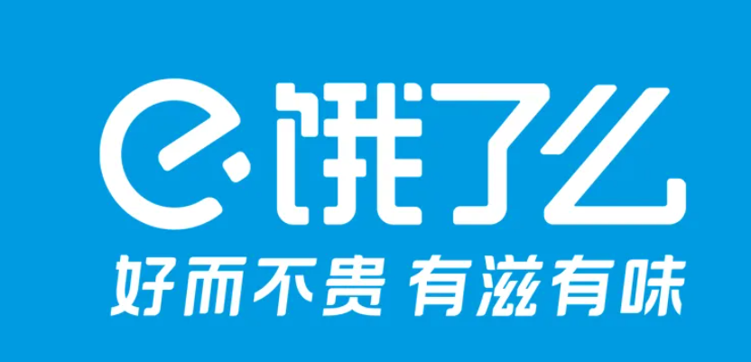 饿了么会员账号优惠券共享2022年11月12日最新