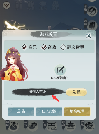 《无极仙途》9月30日最新礼包码分享