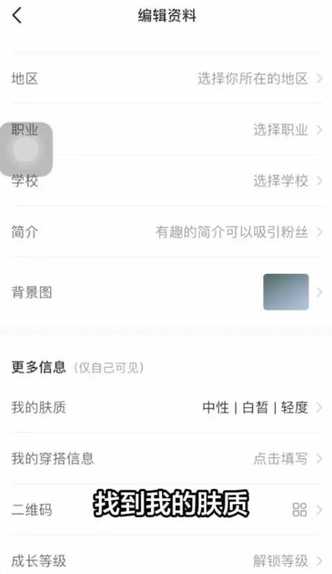 《小红书》测发型教程分享