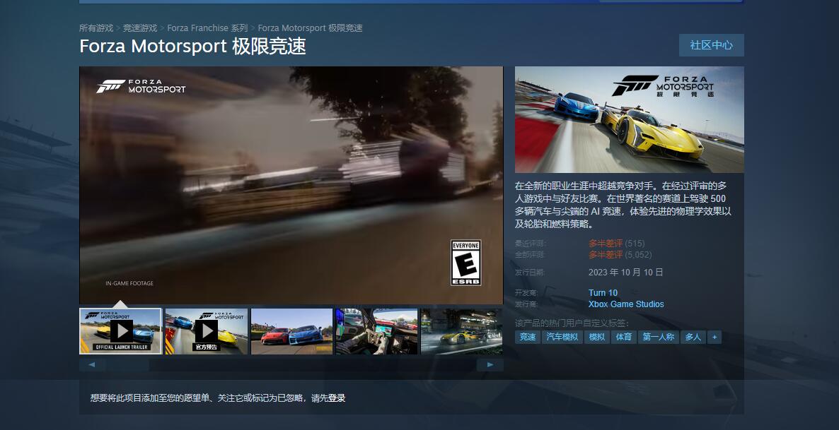 《极限竞速》推出3月多steam多半差评 官方回应整改计划
