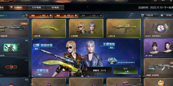 《穿越火线》王者轮回抽奖价格表详细一览